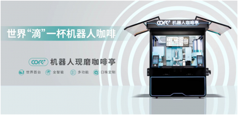 robotic coffee bar